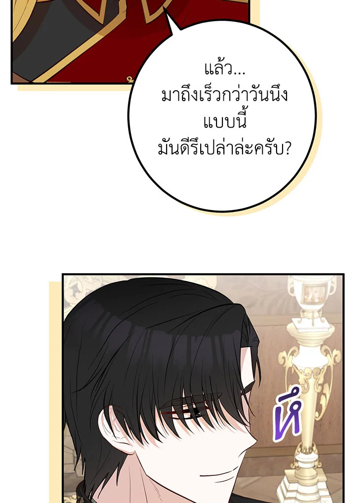 อ่านมังงะ Doctor Resignation ตอนที่ 39/56.jpg