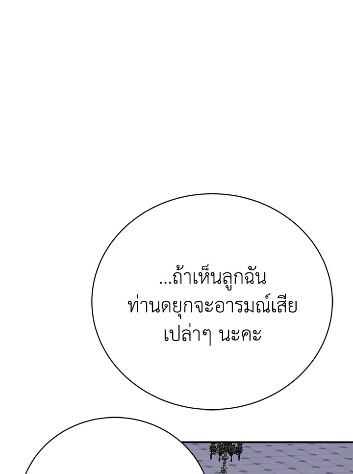 อ่านมังงะ The Mistress Runs Away ตอนที่ 32/56.jpg