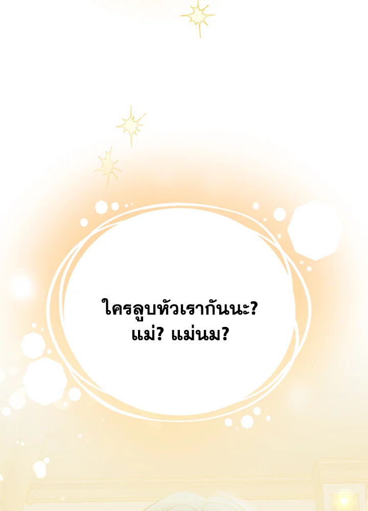 อ่านมังงะ The Mistress Runs Away ตอนที่ 30/5.jpg