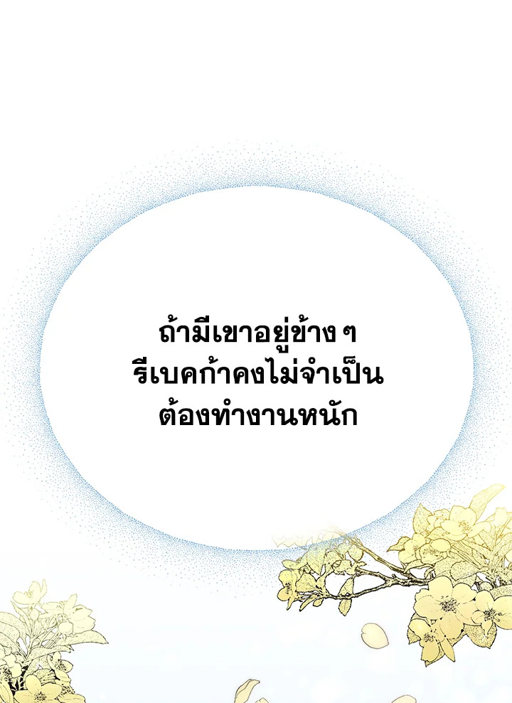 อ่านมังงะ The Mistress Runs Away ตอนที่ 13/56.jpg