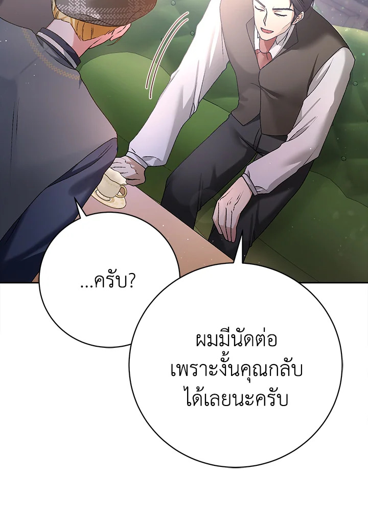 อ่านมังงะ The Mistress Runs Away ตอนที่ 3/56.jpg