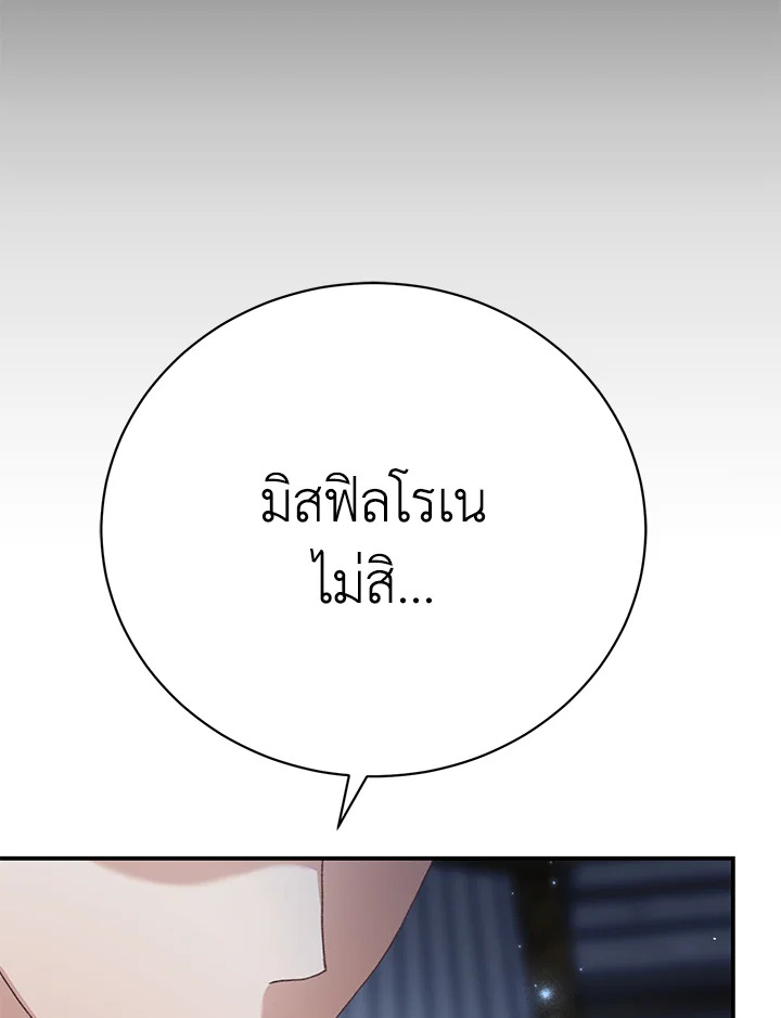 อ่านมังงะ The Mistress Runs Away ตอนที่ 21/56.jpg