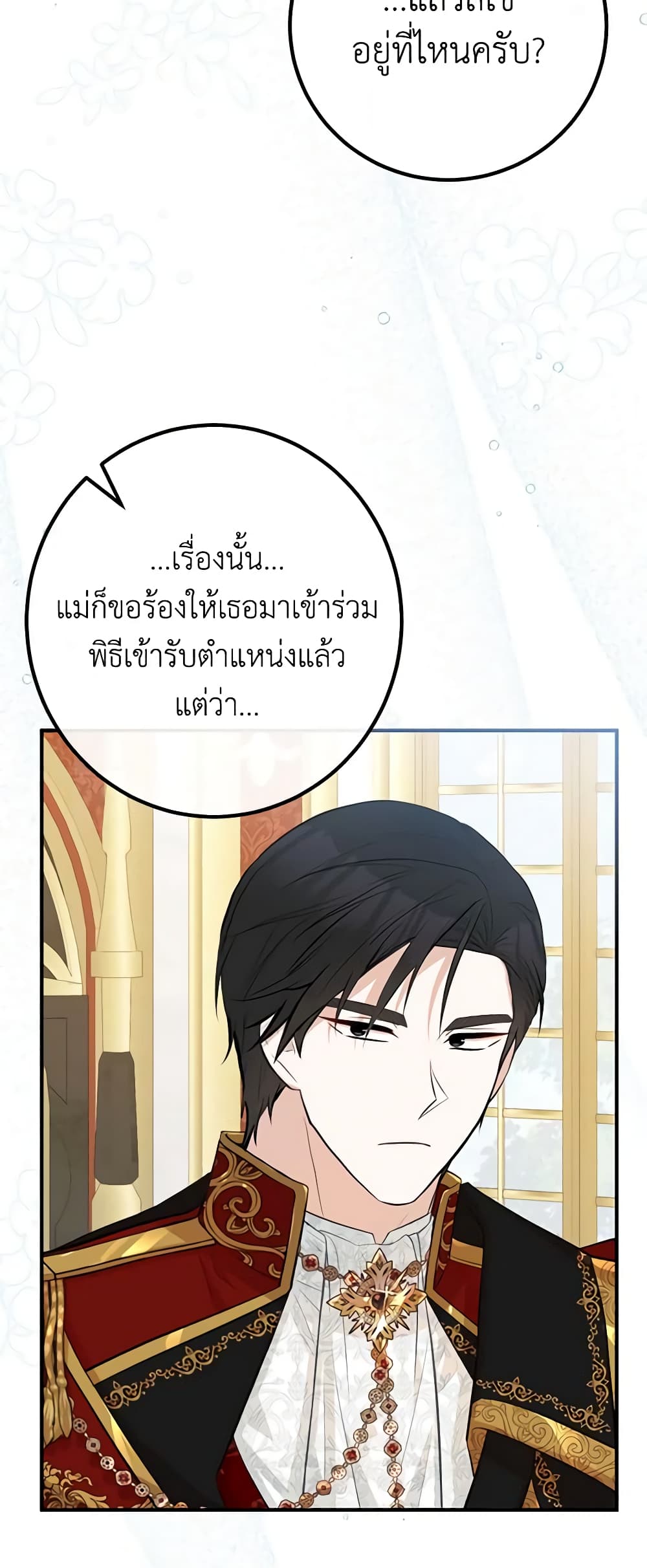 อ่านมังงะ Doctor Resignation ตอนที่ 45/5.jpg