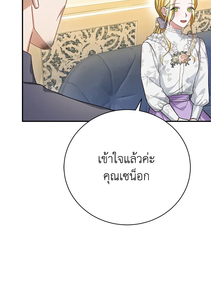 อ่านมังงะ The Mistress Runs Away ตอนที่ 25/56.jpg