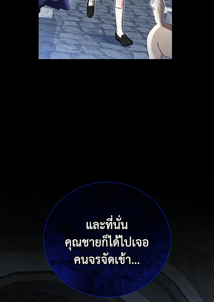 อ่านมังงะ The Mistress Runs Away ตอนที่ 34/56.jpg