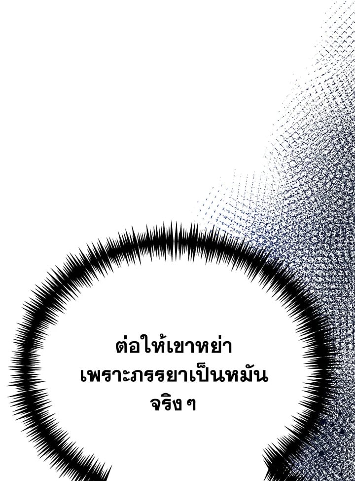 อ่านมังงะ The Mistress Runs Away ตอนที่ 16/56.jpg