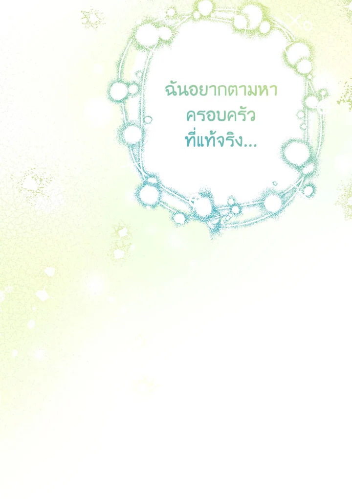 อ่านมังงะ Doctor Resignation ตอนที่ 33/56.jpg