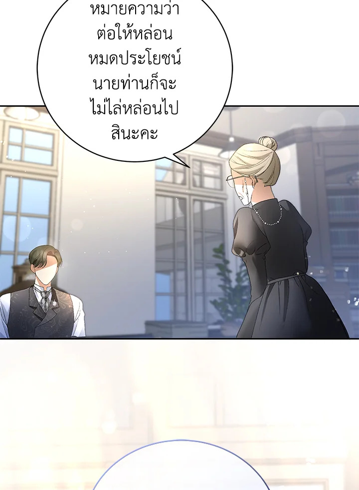 อ่านมังงะ The Mistress Runs Away ตอนที่ 2/56.jpg