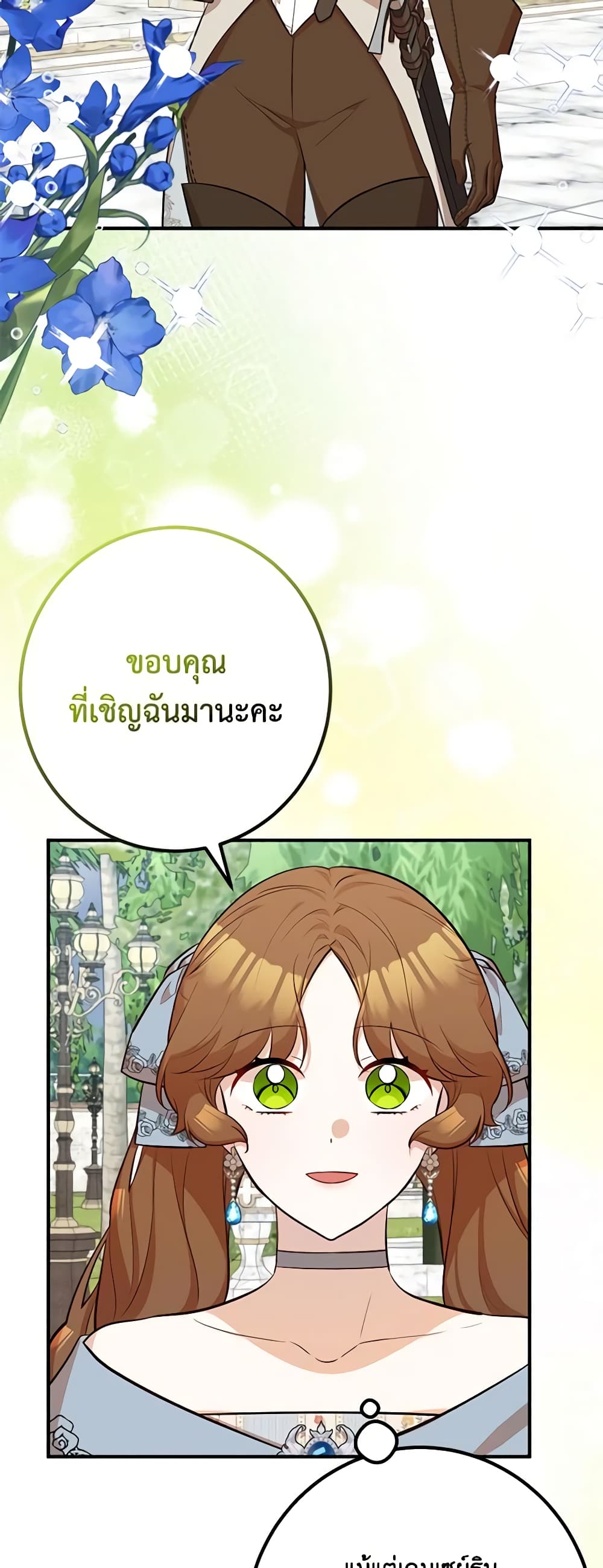 อ่านมังงะ Doctor Resignation ตอนที่ 58/5.jpg