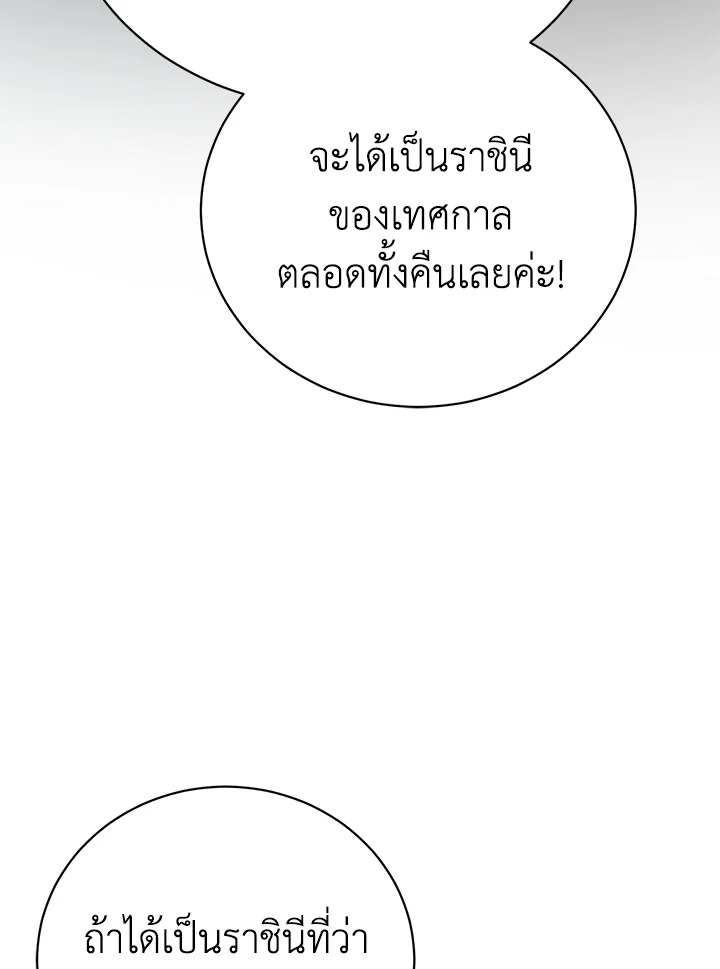 อ่านมังงะ The Mistress Runs Away ตอนที่ 36/56.jpg