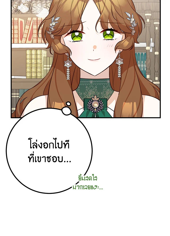 อ่านมังงะ Doctor Resignation ตอนที่ 37/56.jpg