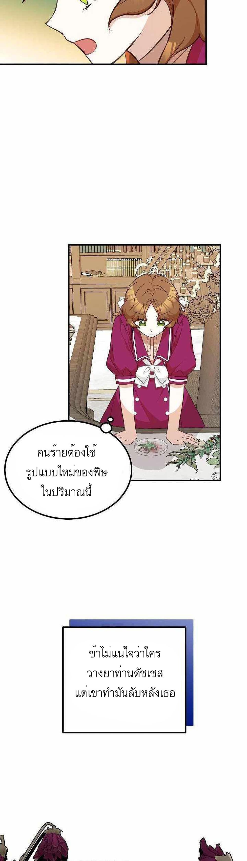 อ่านมังงะ Doctor Resignation ตอนที่ 17/5.jpg