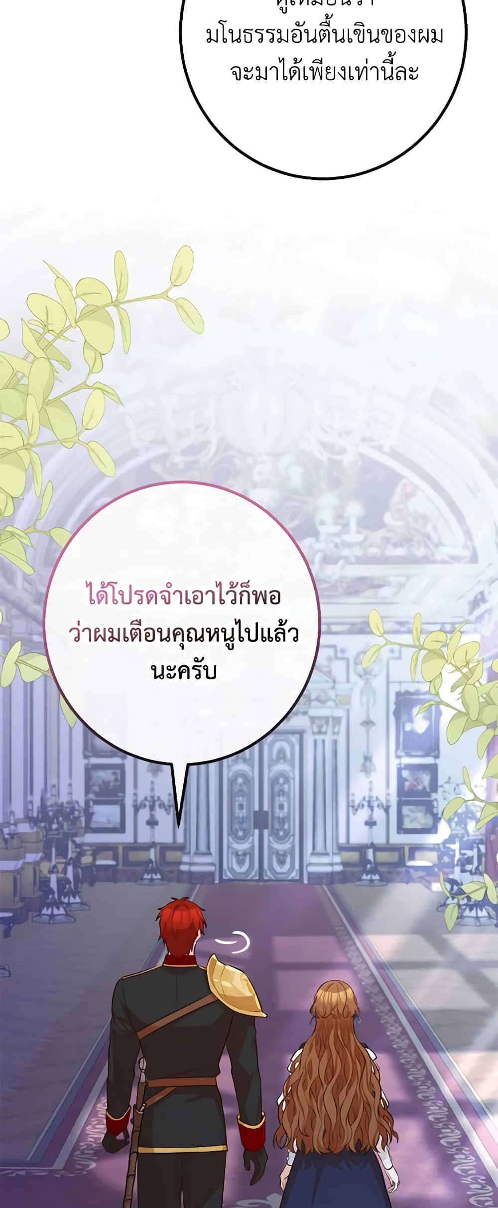 อ่านมังงะ Doctor Resignation ตอนที่ 45/57.jpg