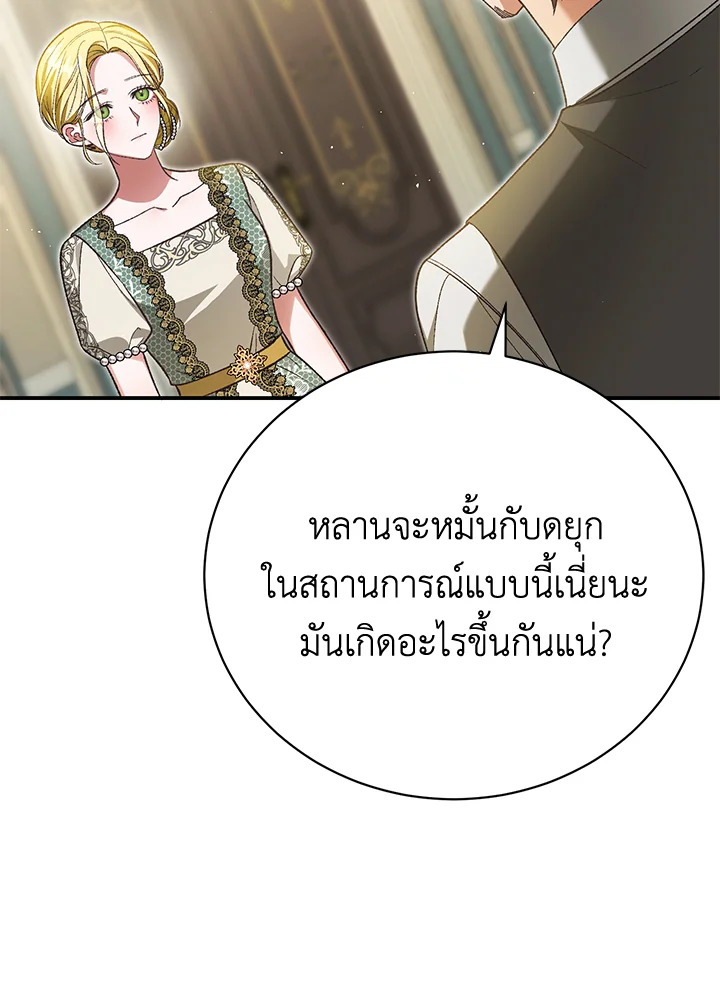 อ่านมังงะ The Mistress Runs Away ตอนที่ 39/57.jpg