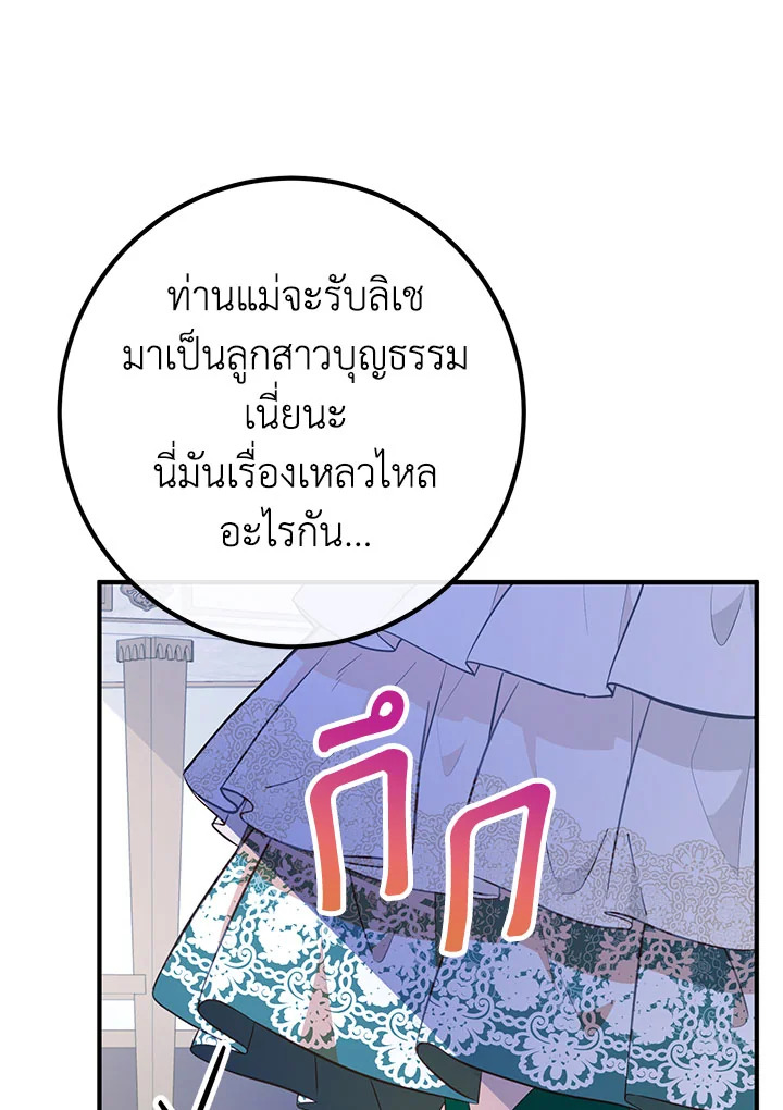 อ่านมังงะ Doctor Resignation ตอนที่ 36/57.jpg