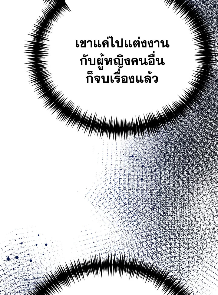 อ่านมังงะ The Mistress Runs Away ตอนที่ 16/57.jpg