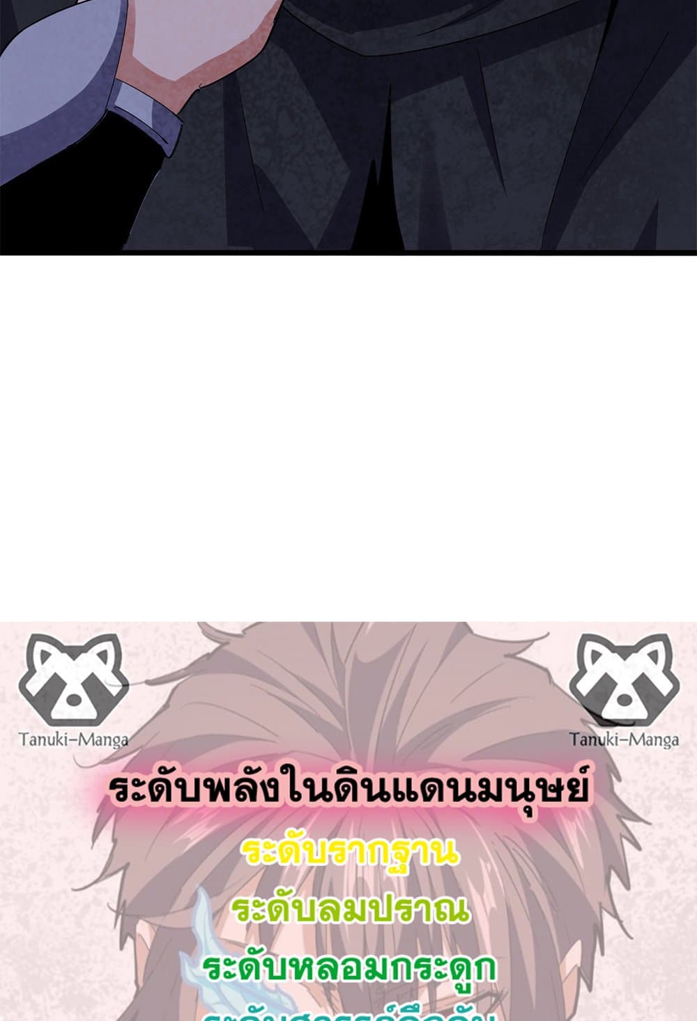 อ่านมังงะ Magic Emperor ตอนที่ 620/57.jpg