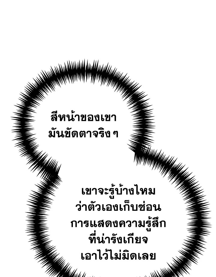 อ่านมังงะ The Mistress Runs Away ตอนที่ 37/57.jpg