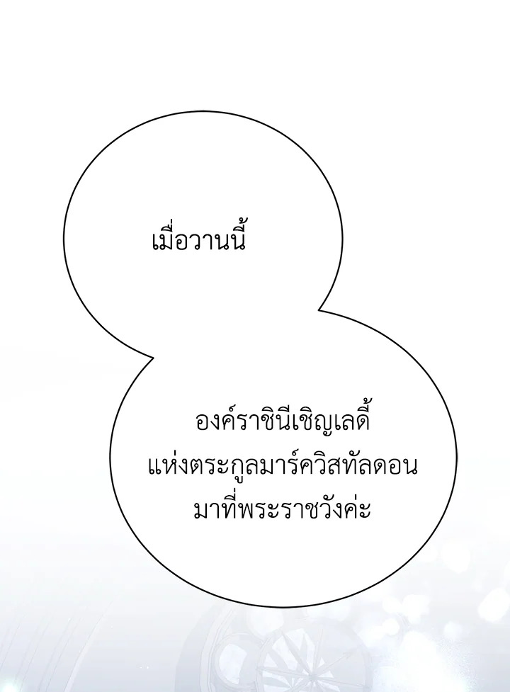 อ่านมังงะ The Mistress Runs Away ตอนที่ 31/57.jpg