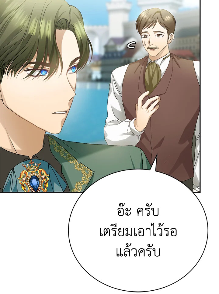 อ่านมังงะ The Mistress Runs Away ตอนที่ 11/57.jpg