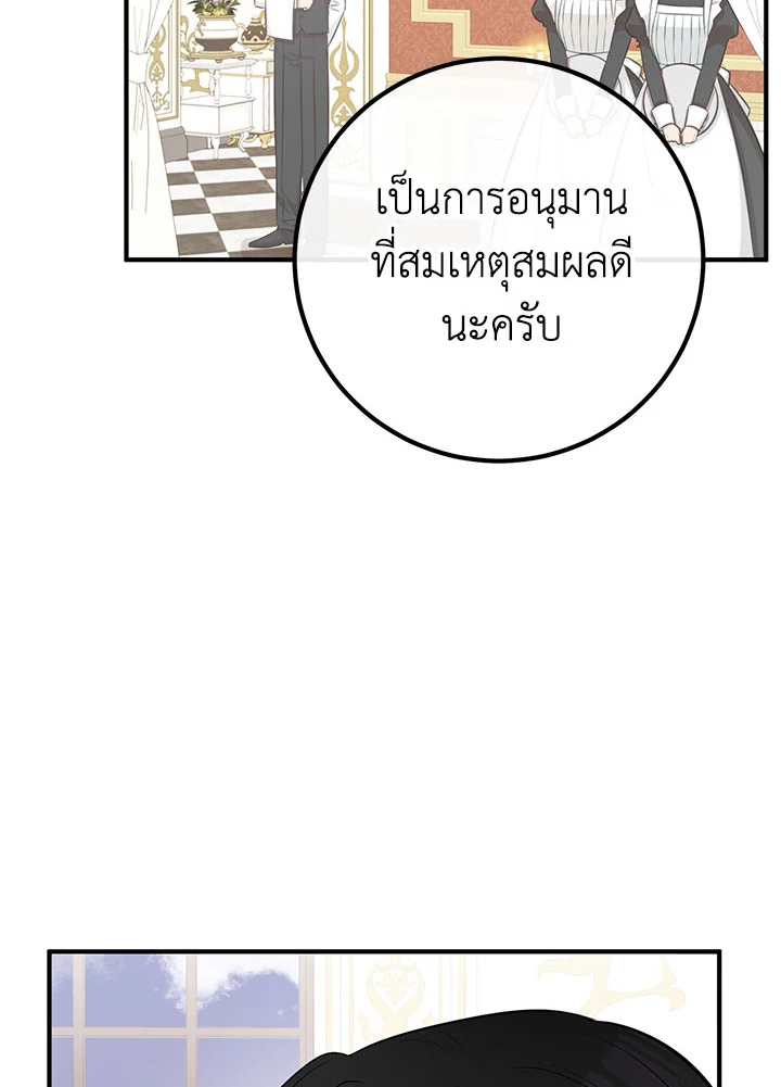 อ่านมังงะ Doctor Resignation ตอนที่ 36/5.jpg