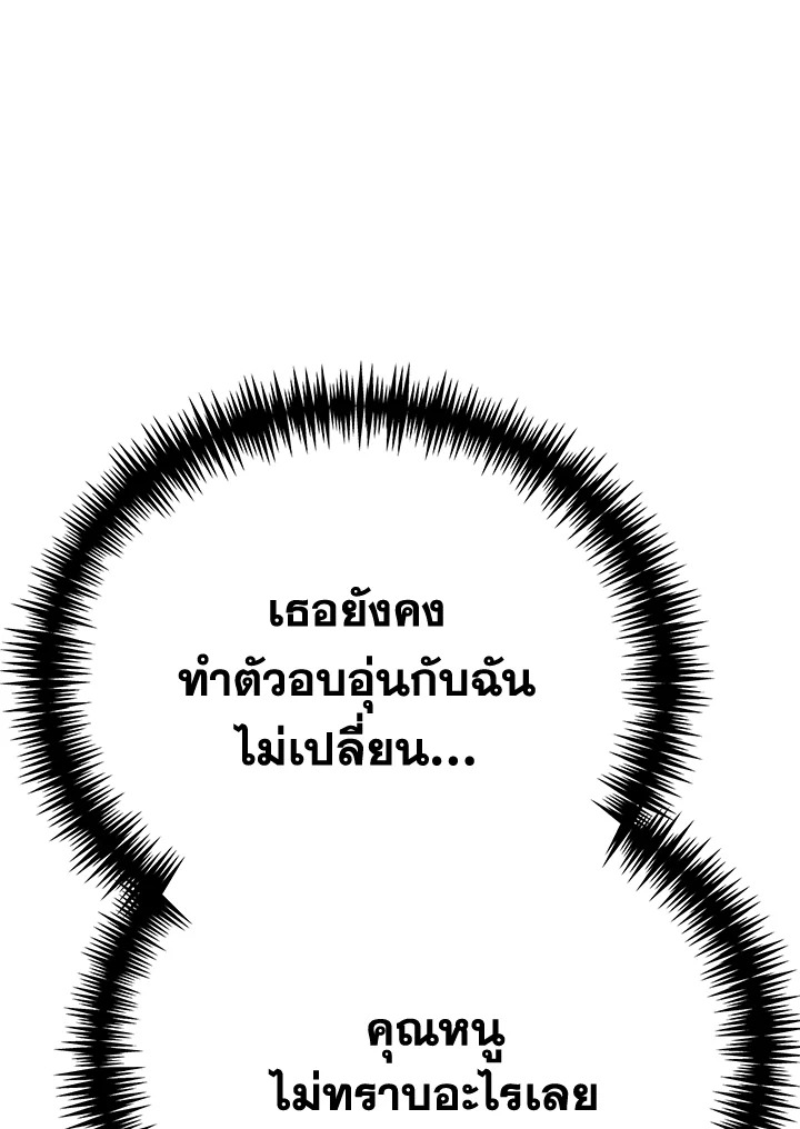 อ่านมังงะ The Mistress Runs Away ตอนที่ 22/57.jpg