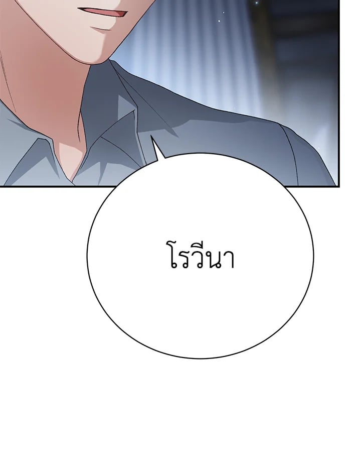 อ่านมังงะ The Mistress Runs Away ตอนที่ 21/57.jpg