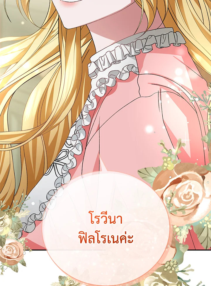 อ่านมังงะ The Mistress Runs Away ตอนที่ 15/57.jpg