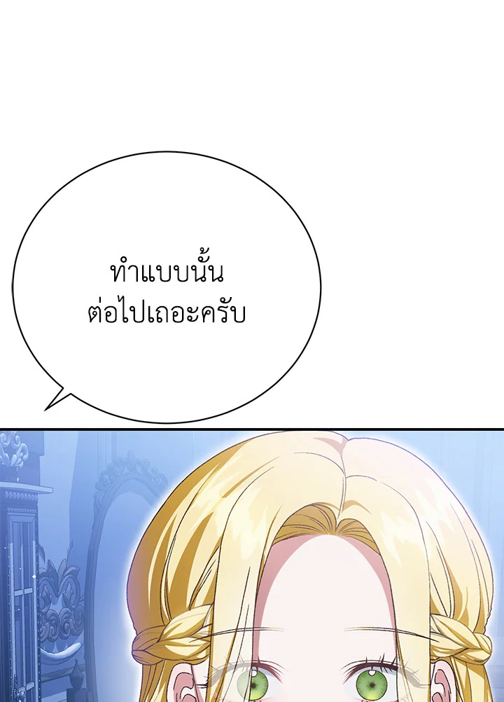 อ่านมังงะ The Mistress Runs Away ตอนที่ 28/57.jpg