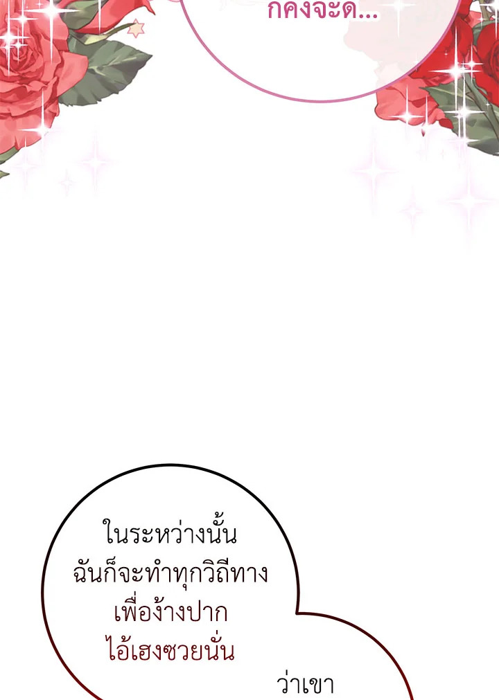 อ่านมังงะ Doctor Resignation ตอนที่ 30/57.jpg