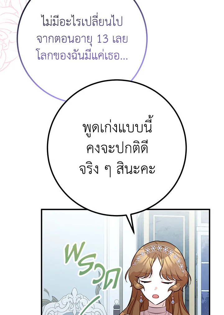 อ่านมังงะ Doctor Resignation ตอนที่ 40/57.jpg