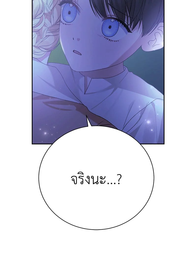 อ่านมังงะ The Mistress Runs Away ตอนที่ 17/57.jpg