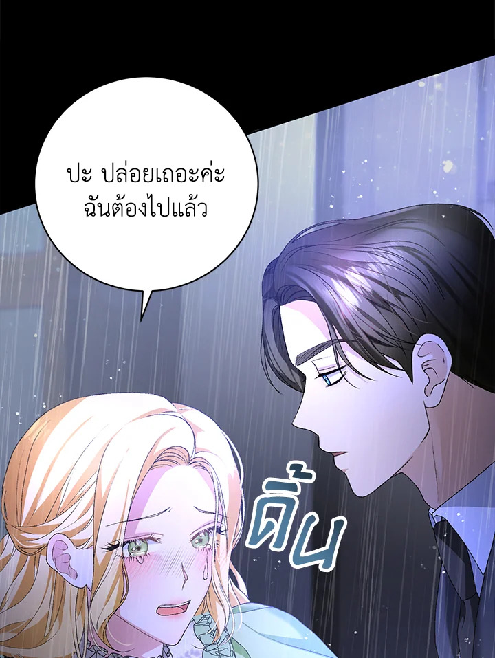 อ่านมังงะ The Mistress Runs Away ตอนที่ 3/5.jpg