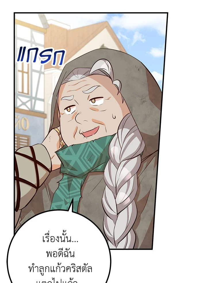 อ่านมังงะ Doctor Resignation ตอนที่ 33/57.jpg