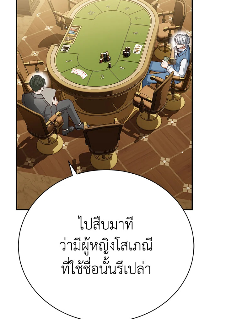 อ่านมังงะ The Mistress Runs Away ตอนที่ 24/57.jpg