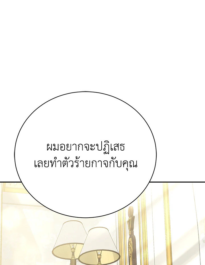 อ่านมังงะ The Mistress Runs Away ตอนที่ 10/57.jpg