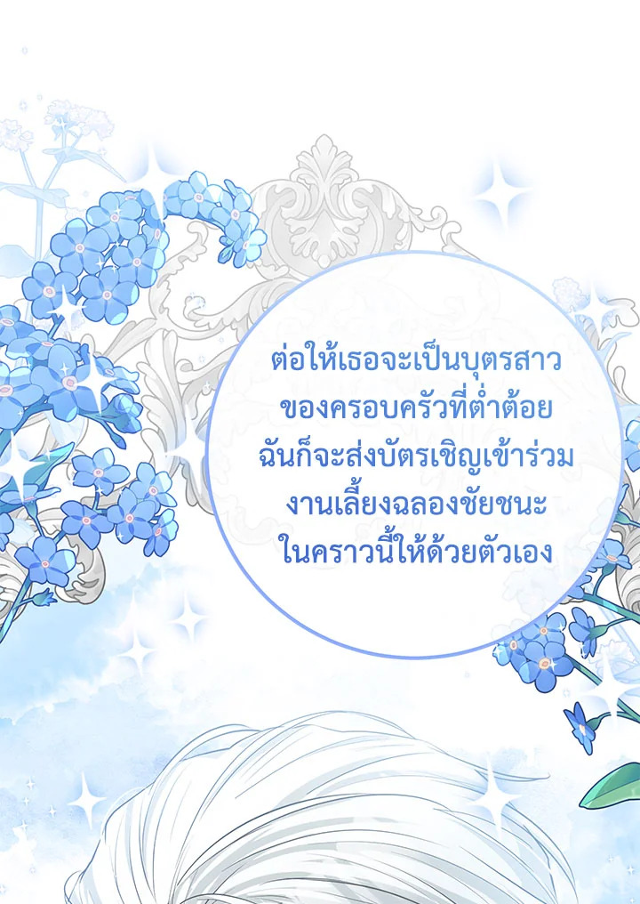 อ่านมังงะ Doctor Resignation ตอนที่ 35/57.jpg