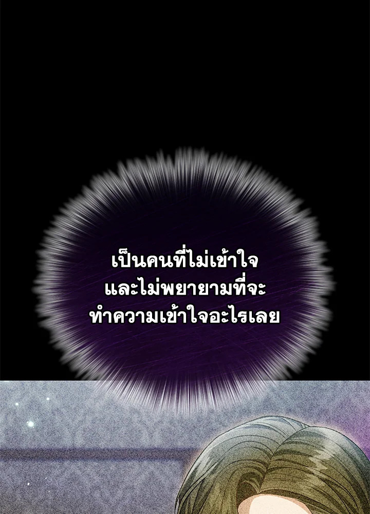 อ่านมังงะ The Mistress Runs Away ตอนที่ 33/57.jpg