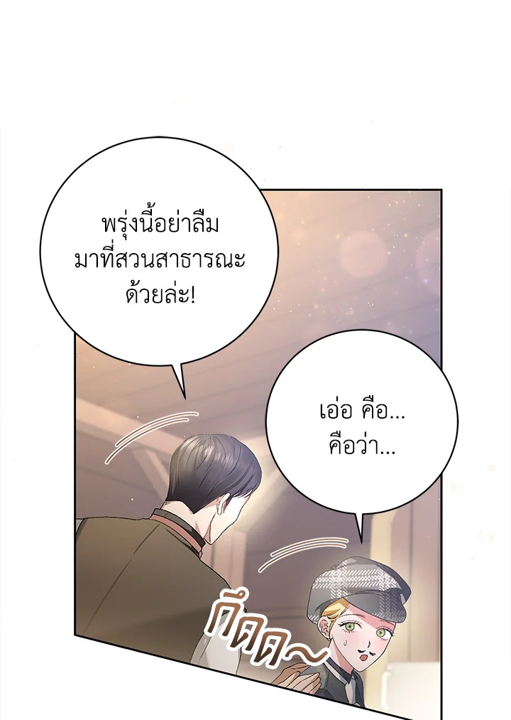 อ่านมังงะ The Mistress Runs Away ตอนที่ 3/57.jpg