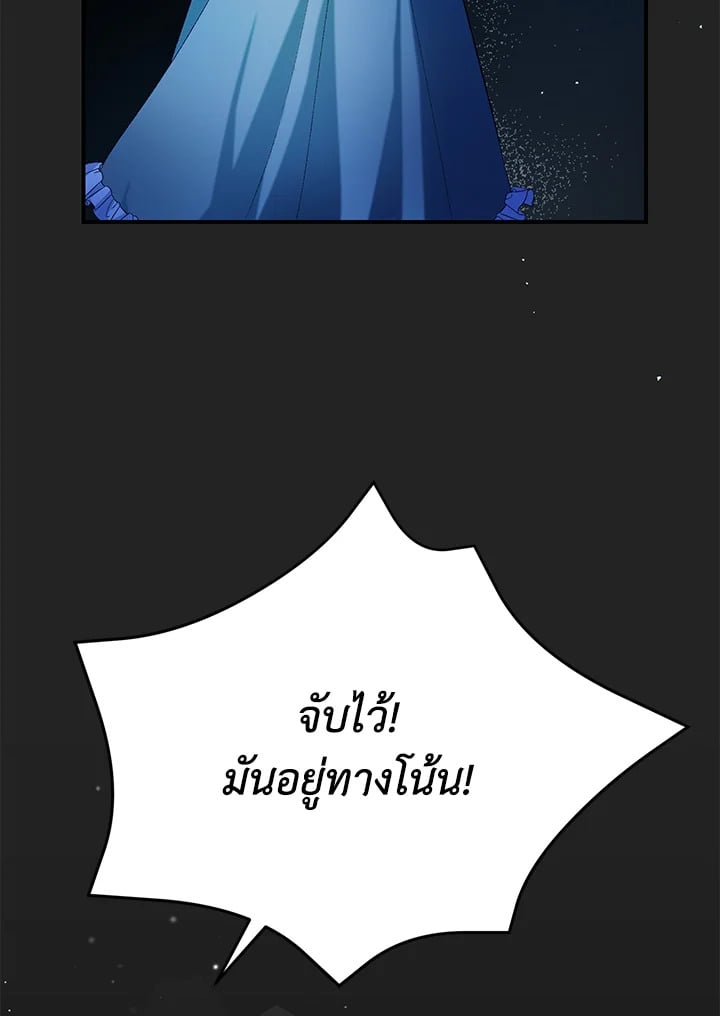 อ่านมังงะ The Mistress Runs Away ตอนที่ 19/57.jpg