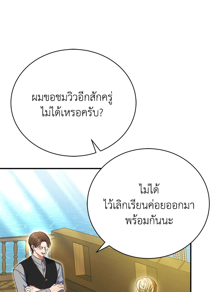 อ่านมังงะ The Mistress Runs Away ตอนที่ 41/57.jpg