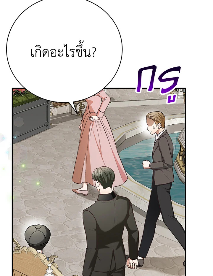 อ่านมังงะ The Mistress Runs Away ตอนที่ 30/57.jpg