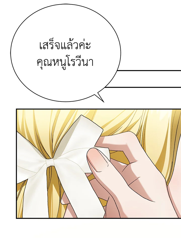 อ่านมังงะ The Mistress Runs Away ตอนที่ 26/57.jpg