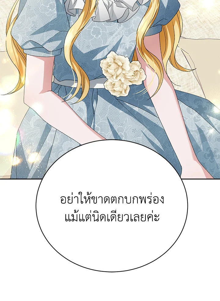 อ่านมังงะ The Mistress Runs Away ตอนที่ 7/57.jpg