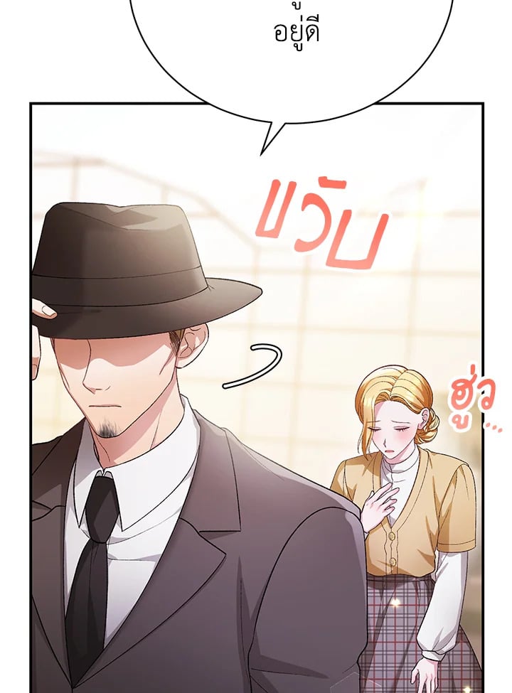 อ่านมังงะ The Mistress Runs Away ตอนที่ 18/57.jpg