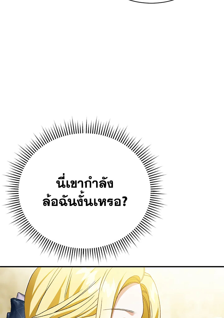 อ่านมังงะ The Mistress Runs Away ตอนที่ 35/57.jpg