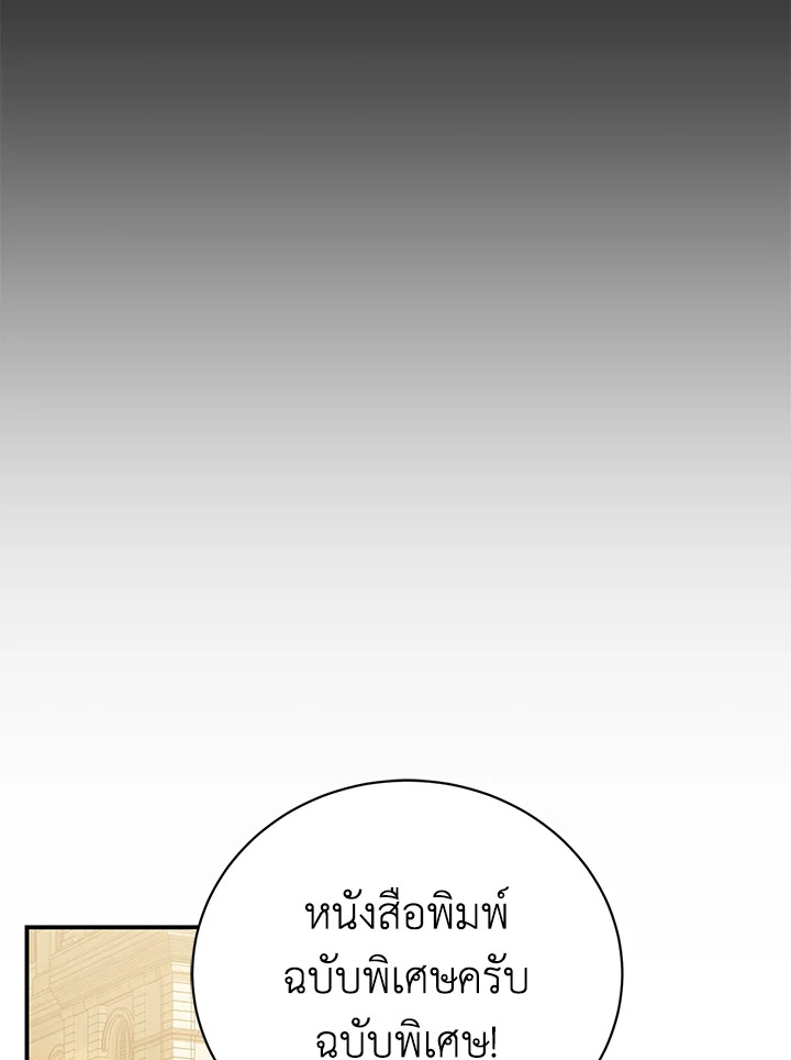 อ่านมังงะ The Mistress Runs Away ตอนที่ 27/58.jpg