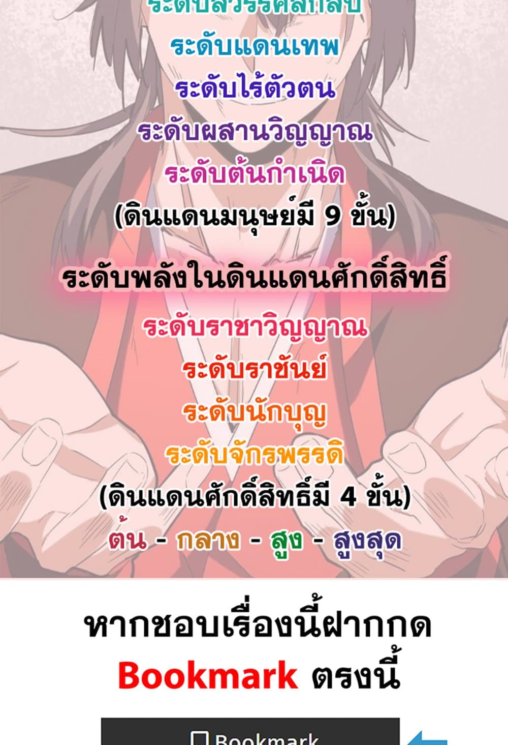 อ่านมังงะ Magic Emperor ตอนที่ 620/58.jpg