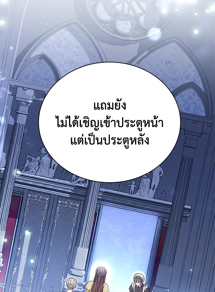 อ่านมังงะ The Mistress Runs Away ตอนที่ 31/58.jpg