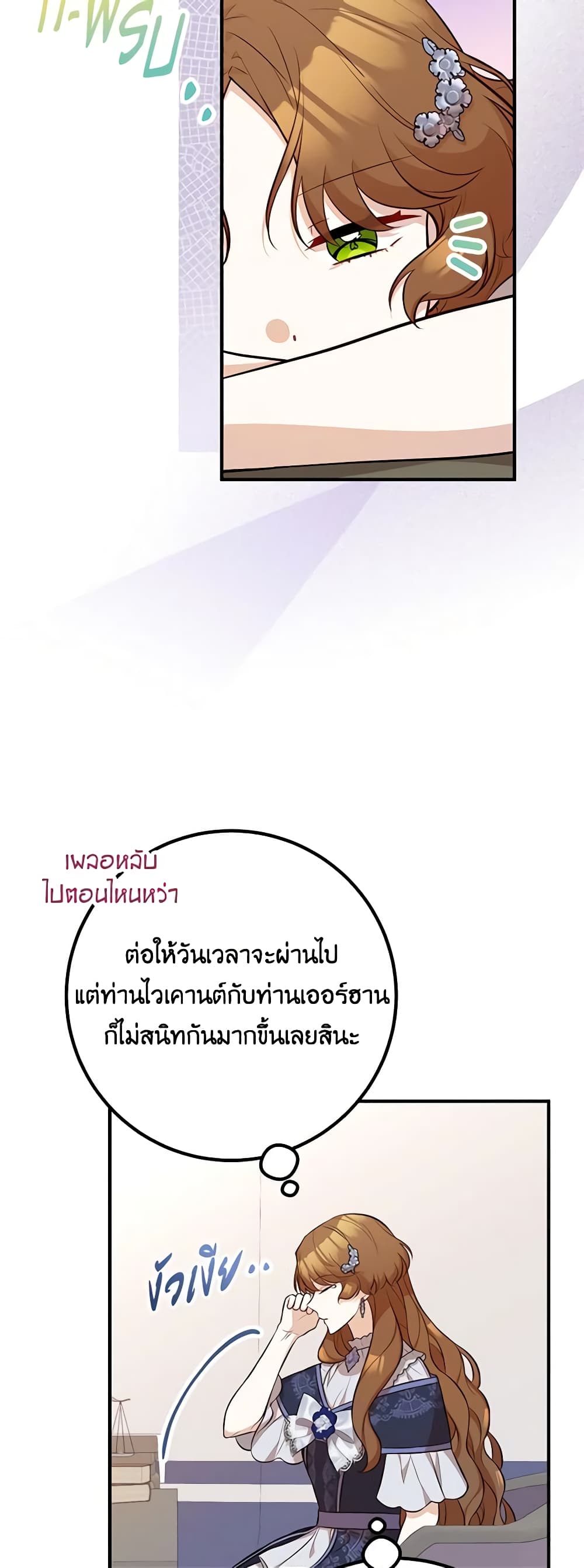 อ่านมังงะ Doctor Resignation ตอนที่ 63/5.jpg